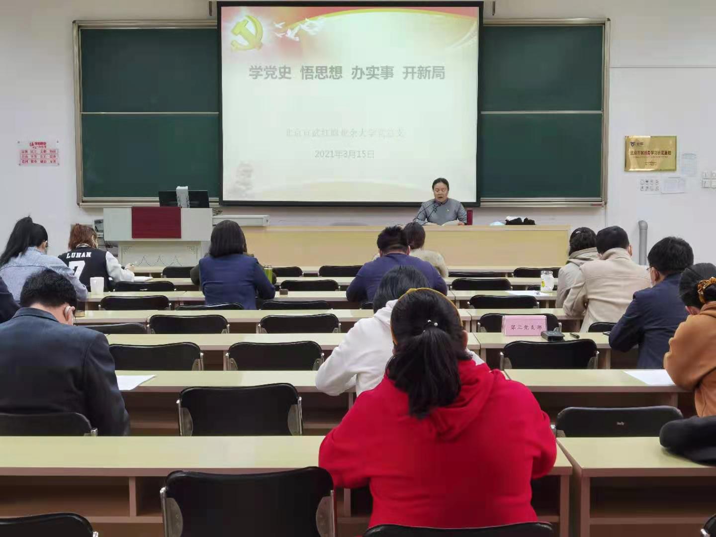 党史学习教育动员.jpg