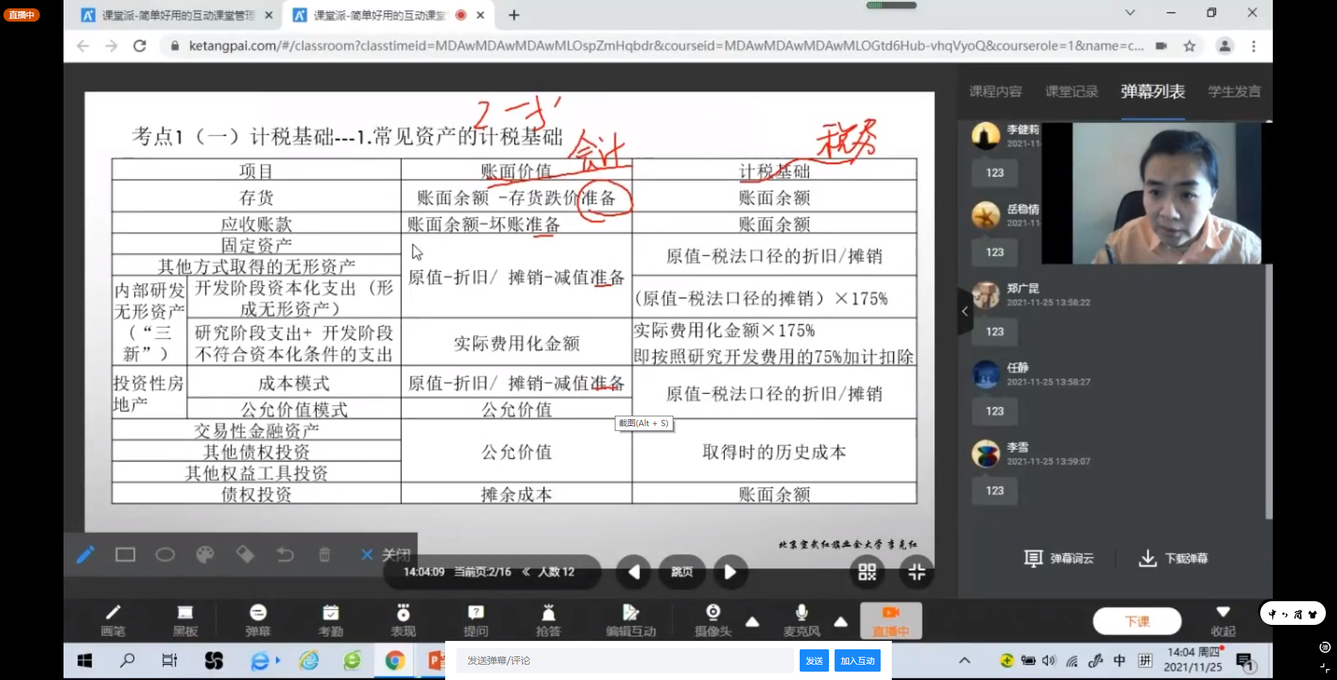 1639620129938041546.png