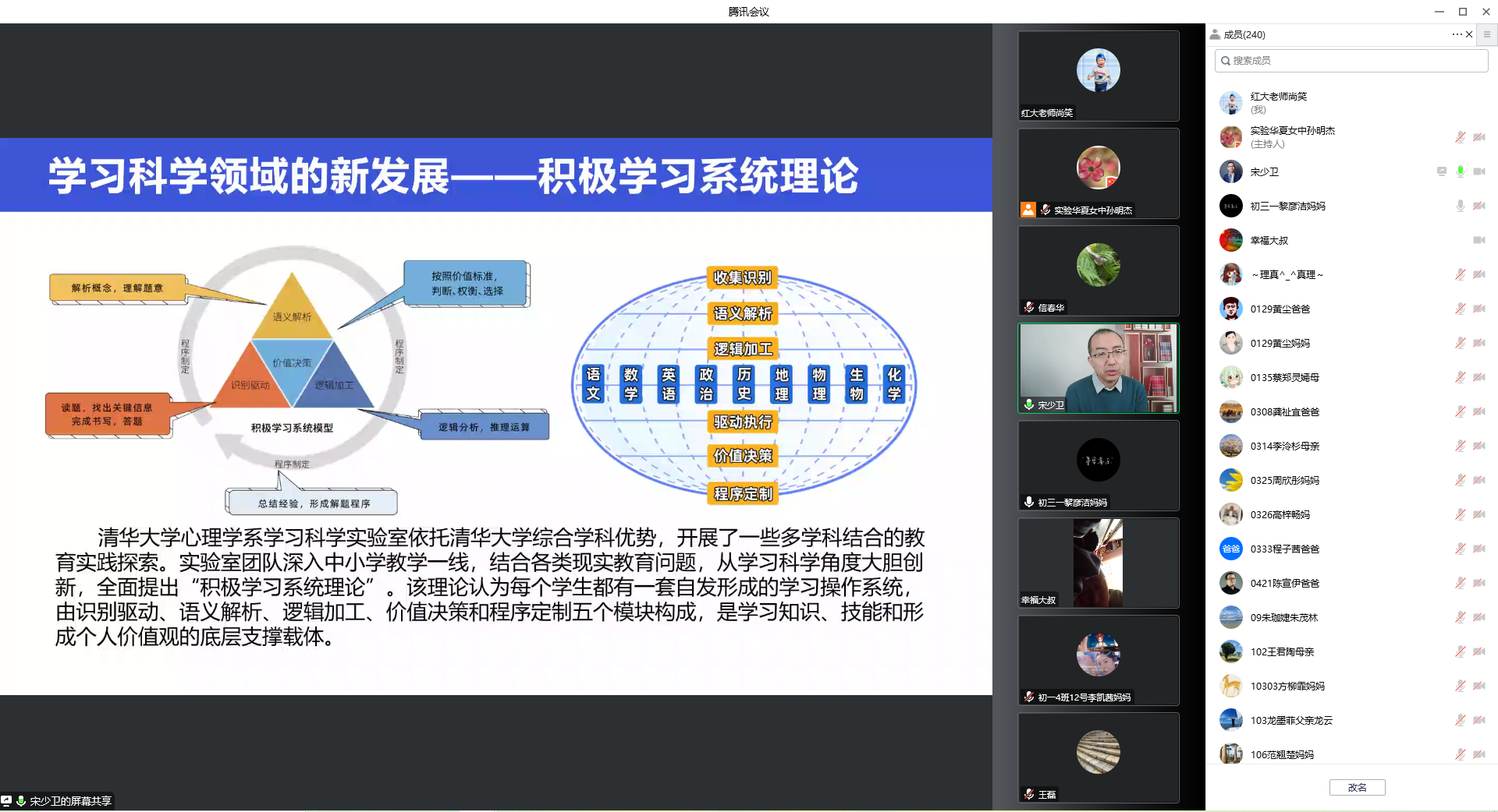 图-2 积极学习系统理论.png