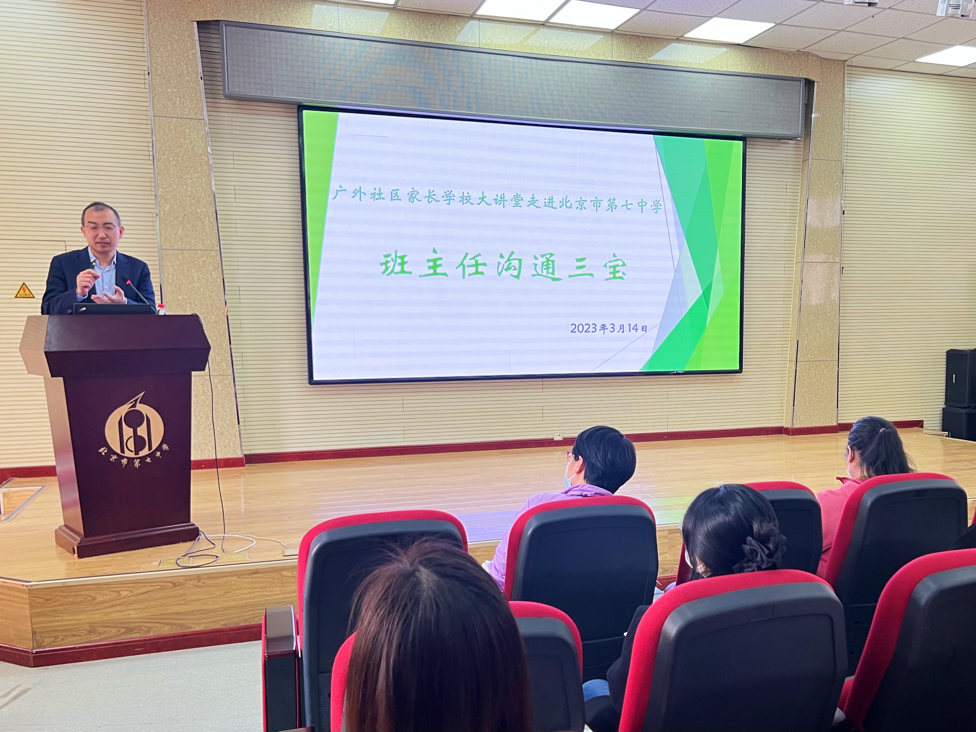 图-1 宋少卫老师精彩讲座.jpg