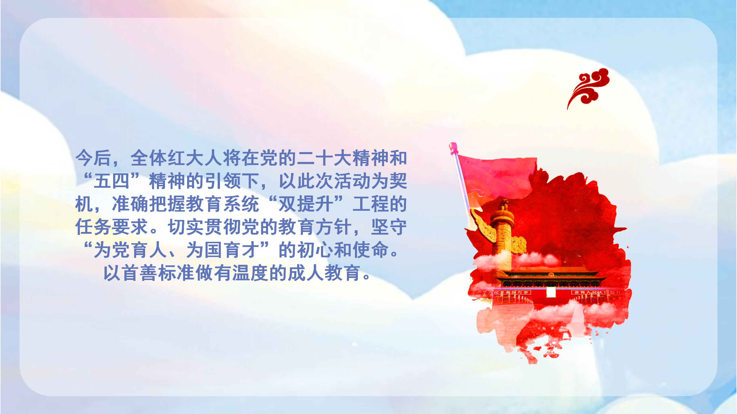 五四-公众号版_10.png