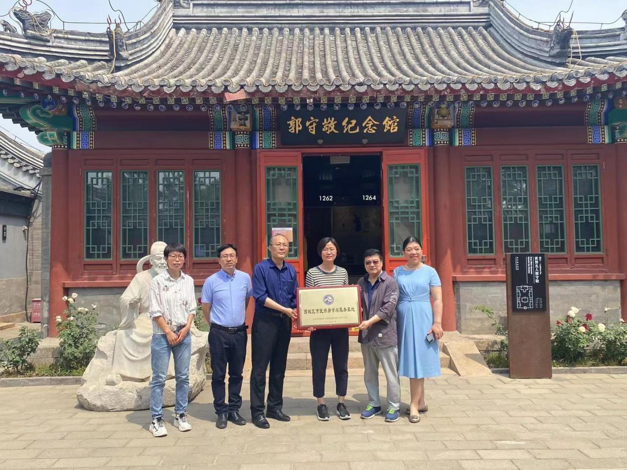 图-3 北京郭守敬纪念馆授牌仪式.jpg