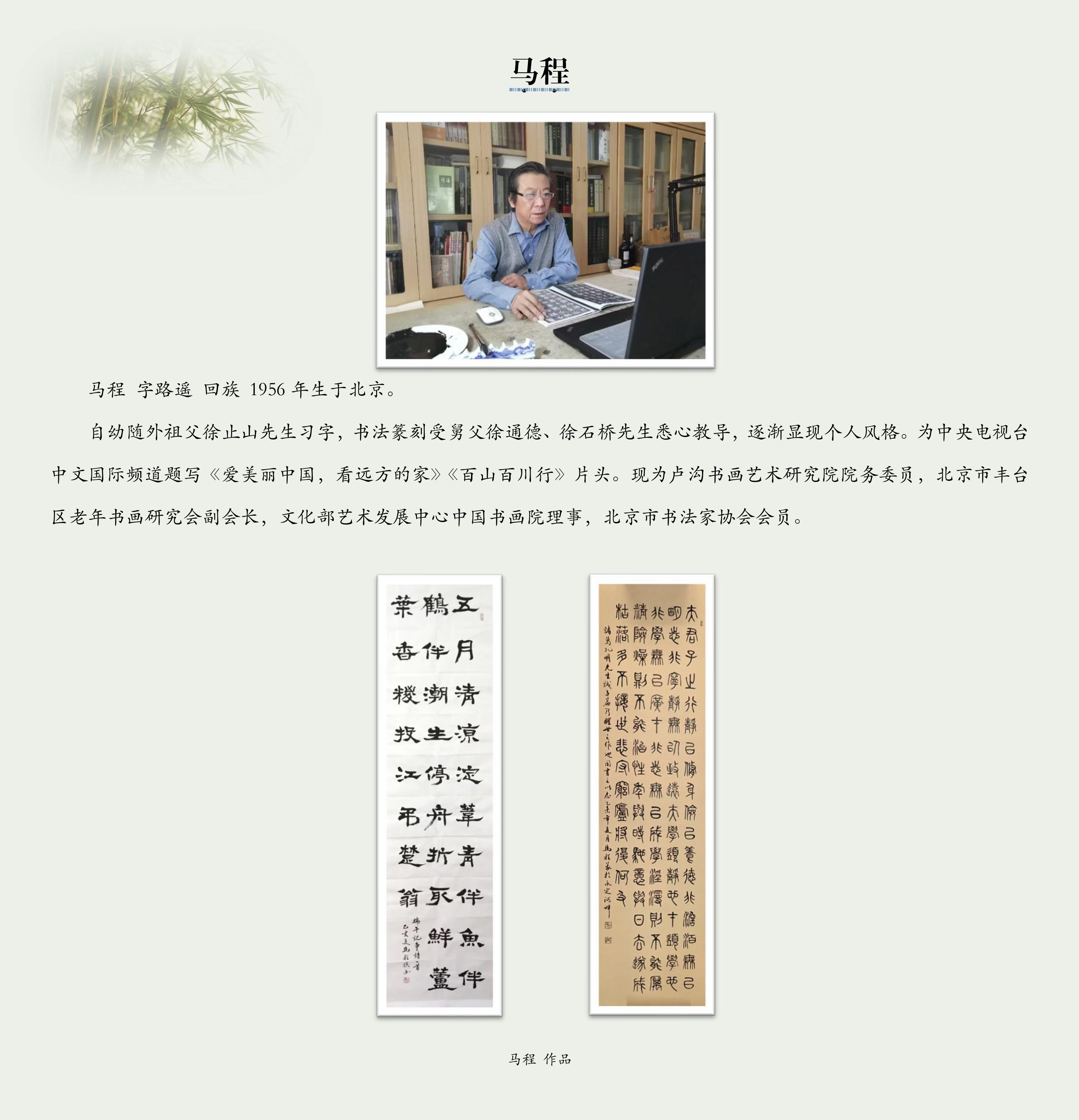 马程课程介绍2.jpg