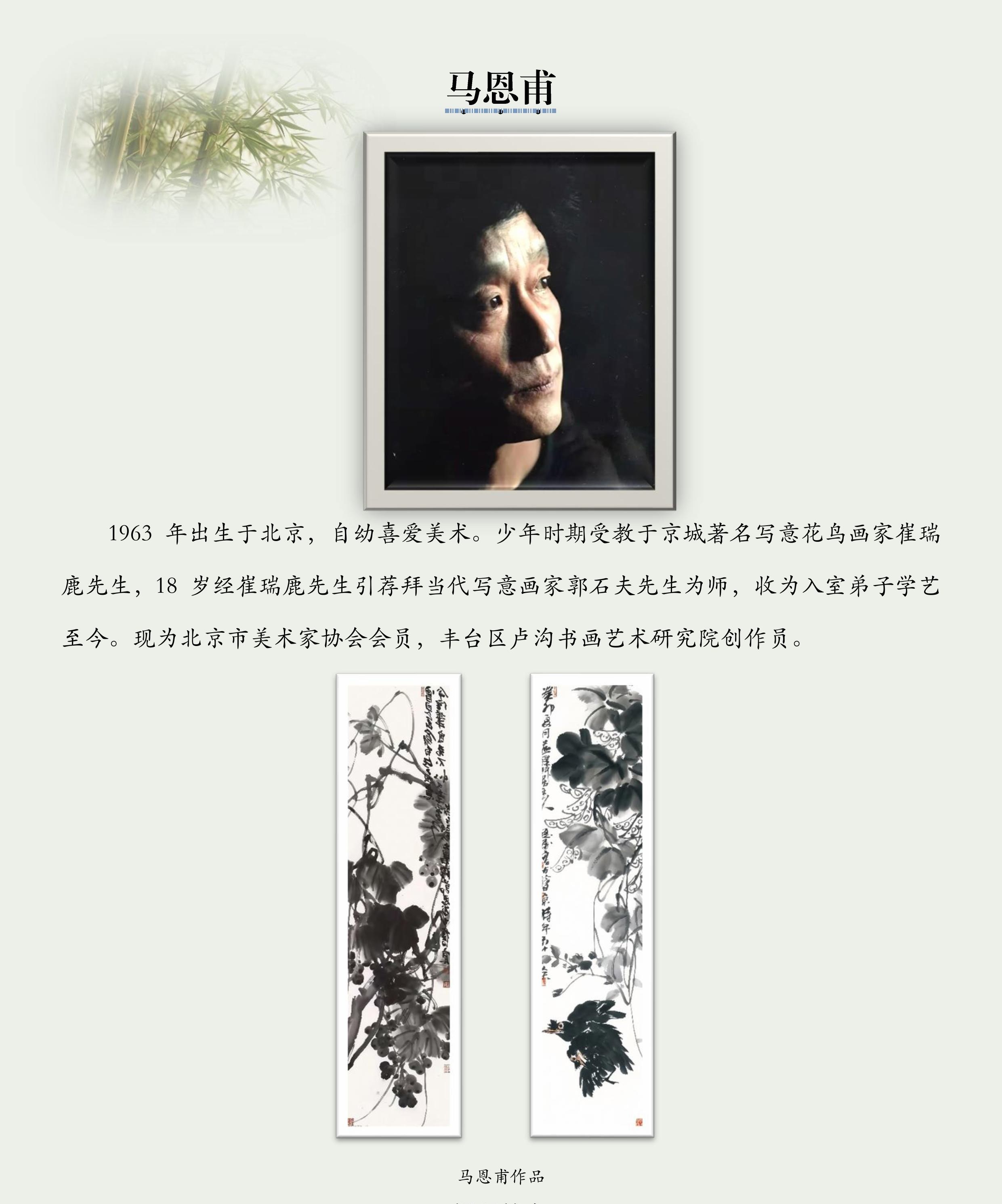 马恩甫课程介绍.jpg