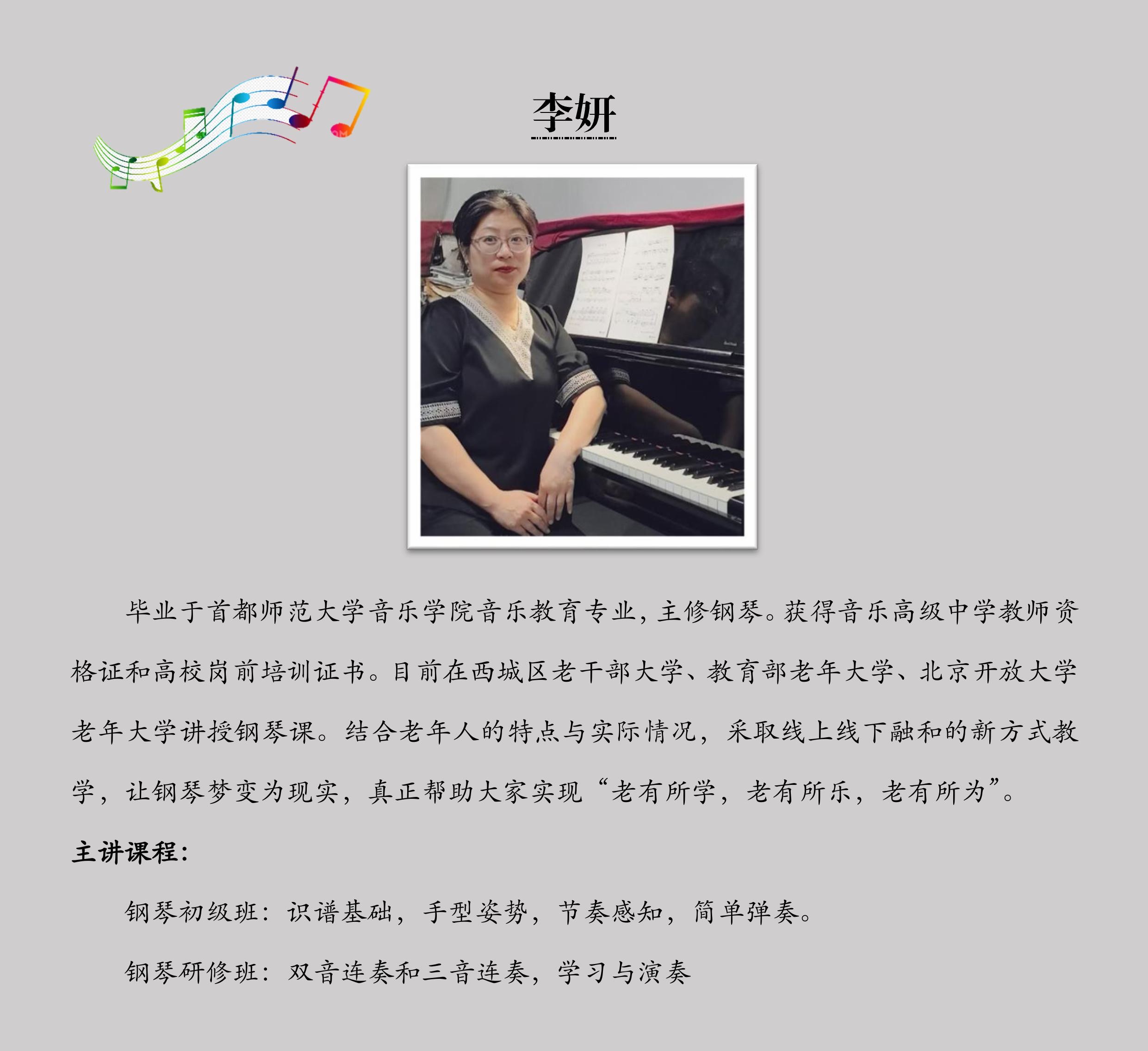 1764317512247064329.jpg 李妍课程介绍-改.jpg